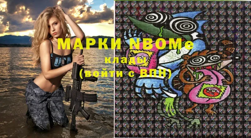 Марки 25I-NBOMe 1,8мг  где купить   Клин 